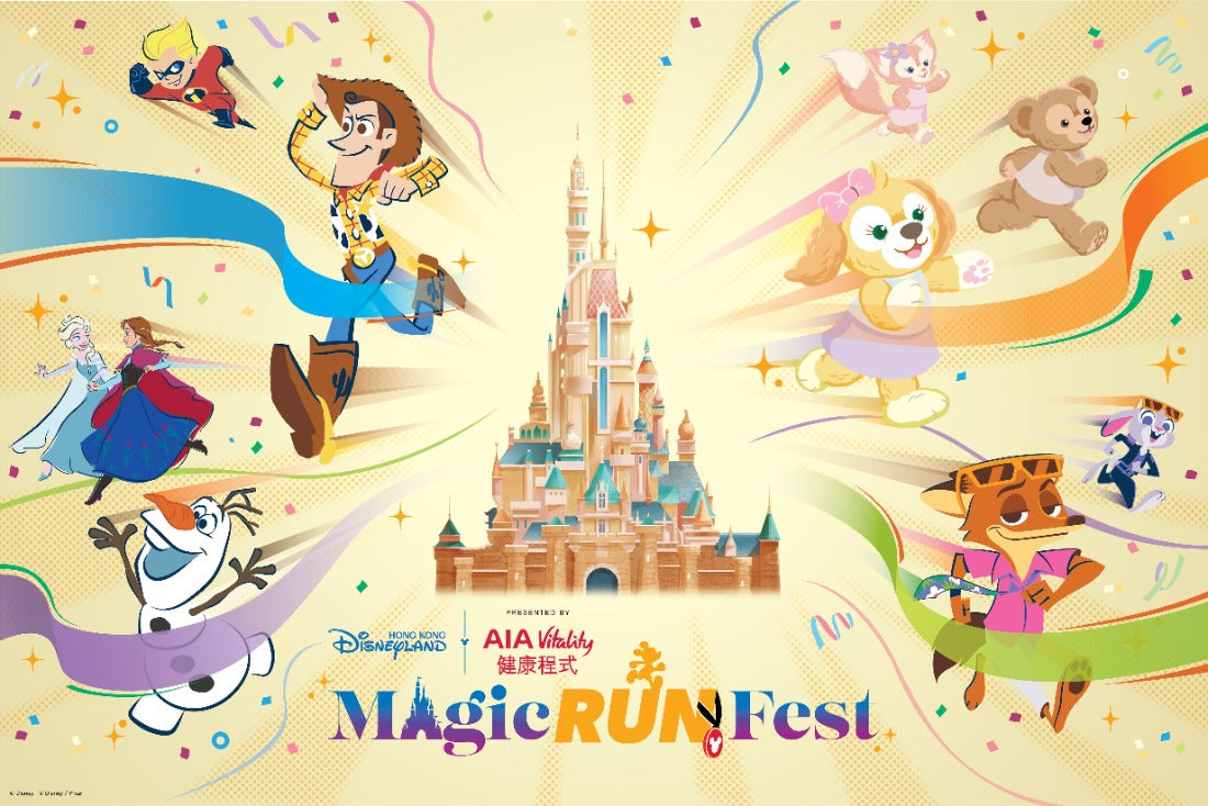 マジック・ラン・フェス - presented by AIA Vitality 3泊4日ランドパッケージ