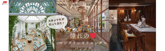 時を超えて輝く、タイ・バンコクの宝石『マンダリン オリエンタル バンコク』